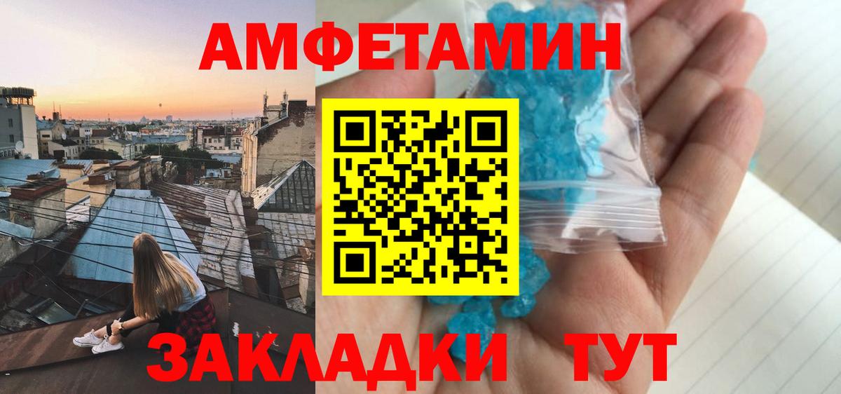 Отрадное  Amphetamine  blacksprut маркетплейс  Amphetamine  Amphetamine VHQ  Вход с VPN 