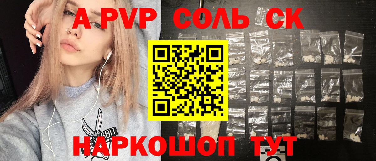 Alpha-PVP VHQ Отрадное