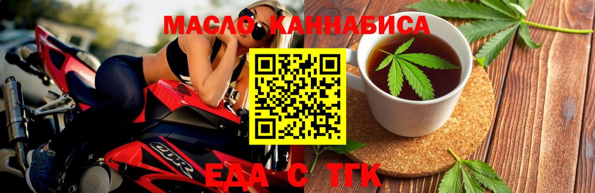 Отрадное  Еда ТГК марихуана  Вход с VPN 
