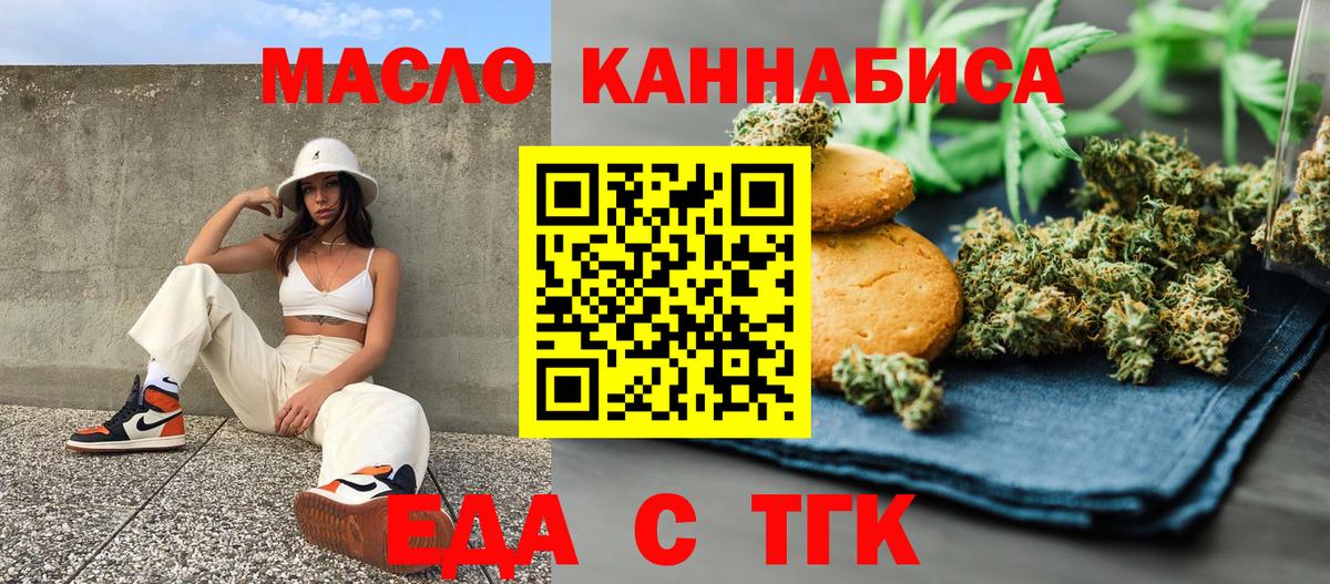 Печенье с ТГК конопля Отрадное