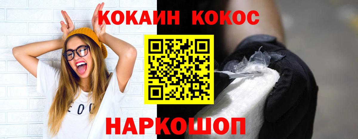 COCAIN 97% Отрадное