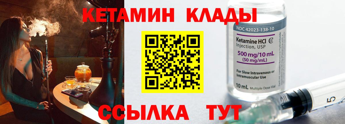 КЕТАМИН VHQ  Вход с VPN  КЕТАМИН ketamine  shop какой сайт  Отрадное 