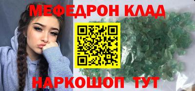 MESCALINE Рузаевка