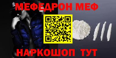 мяу мяу мука Рыбинск