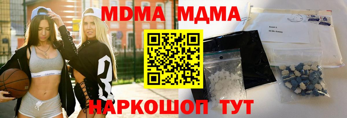 Отрадное  МДМА VHQ  МДМА кристаллы  Вход с VPN 