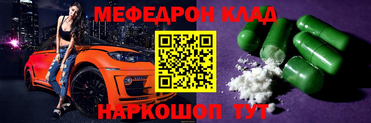 МЕФ Отрадное