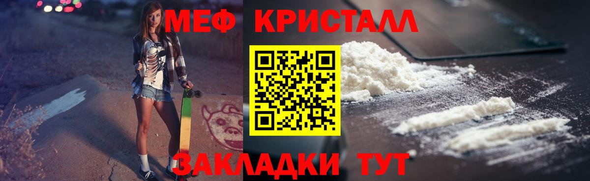 Меф mephedrone  МЯУ-МЯУ  Отрадное  Вход с VPN 