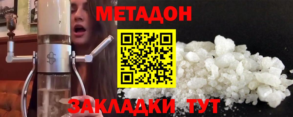 Отрадное  Метадон мёд  Вход с VPN  МЕТАДОН белоснежный 