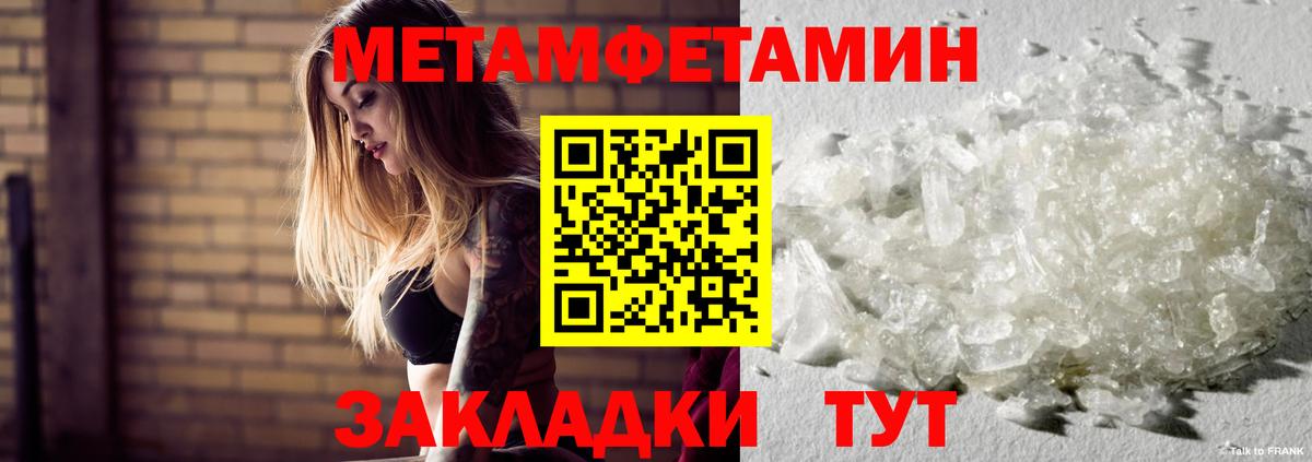 МЕТАМФЕТАМИН винт  Вход с VPN  Отрадное  МЕТАМФЕТАМИН винт 