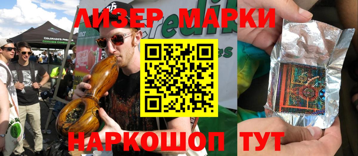 Марки NBOMe 1500мкг Отрадное
