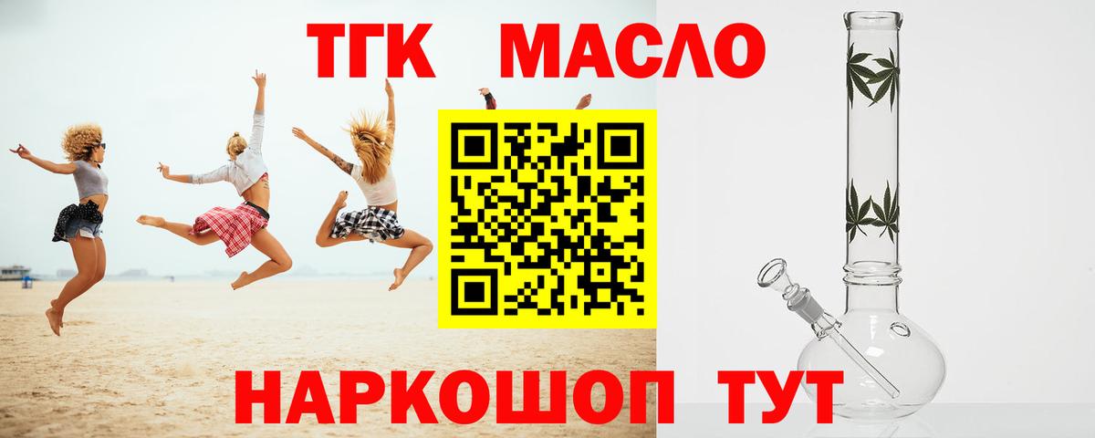 ТГК вейп  Вход с VPN  Отрадное 