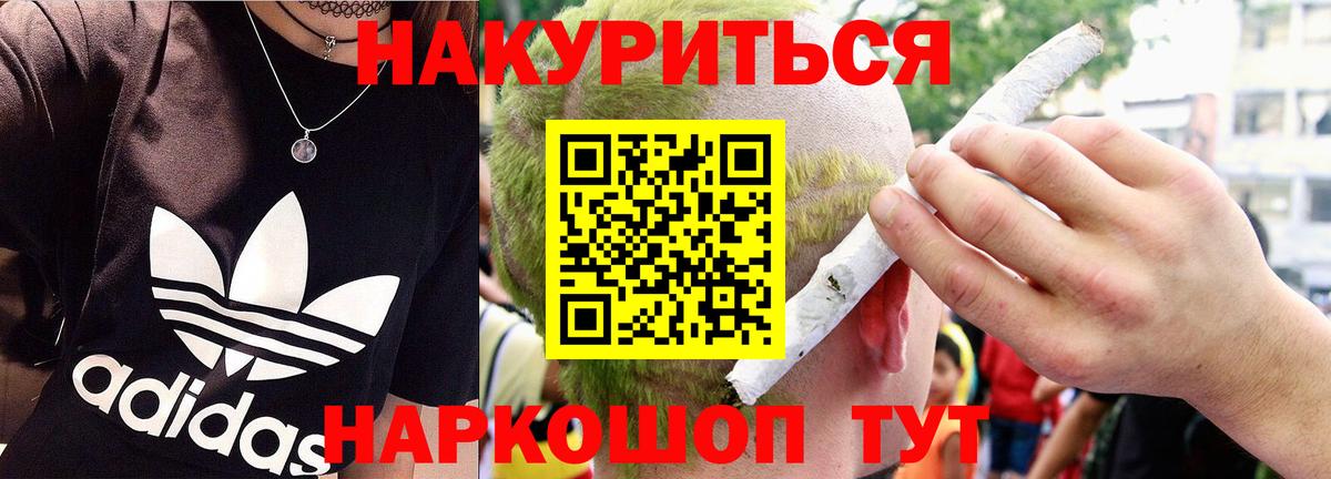 Конопля LSD WEED  Вход с VPN  Шишки марихуана VHQ  Каннабис конопля  Отрадное  Канабис Bruce Banner 